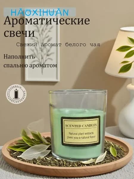 Магические свечи "Аромат японского хурмы", 1.2 см х 1.2 см