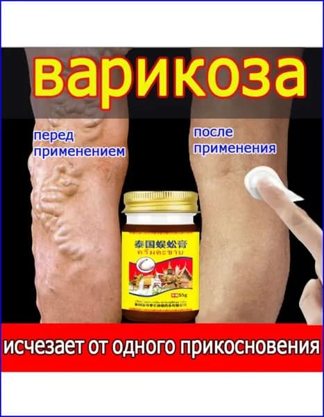 Лечебное средство