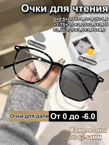Прогрессивные Фотохромные Очки для Чтения UV400 с Защитой от Синего Света, Титан, Умное Затемнение