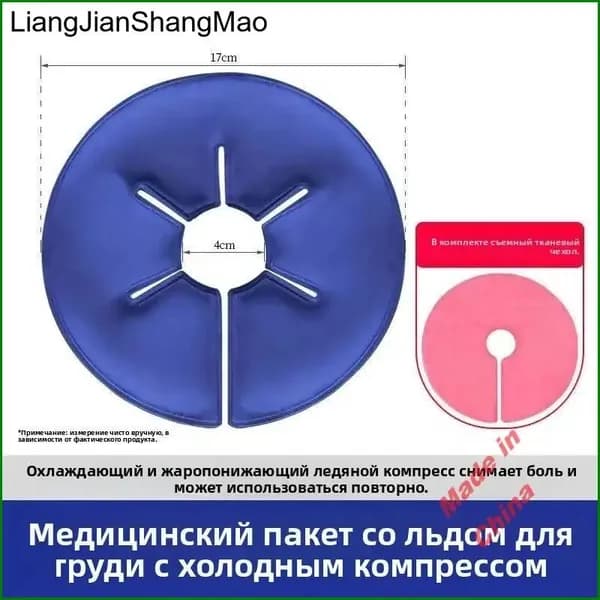 Холодовая шапочка для химиотерапии, терморегуляции и ухода за грудью, без необходимости заряда