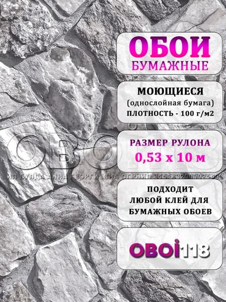 Обои бумажные FOX Ай-Петри 13450 0.53*10м