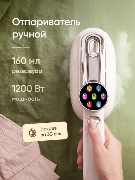 Портативный отпариватель для одежды с цветным экраном, домашний маленький электрический утюг, машина для глажки