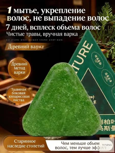 Твердое мыло
