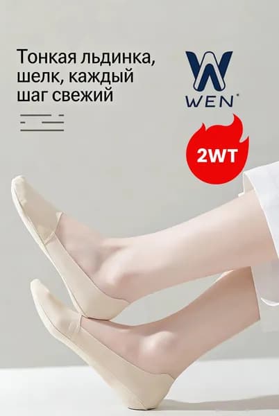 Носки женские, 2 пары
