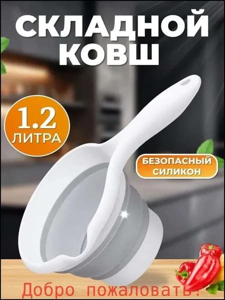 Ковш хозяйственный 1.2 л 1 шт