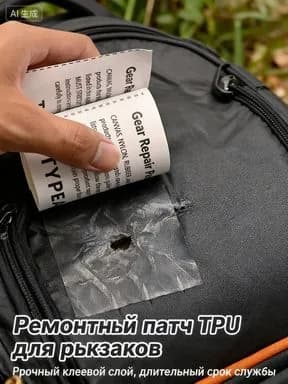 Водонепроницаемая клейкая лента на основе TPU материала для быстрого ремонта в походных и домашних условиях; 1 штука; 5 см * 1,5 м