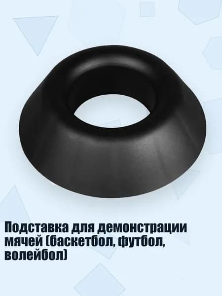 Баскетбольная стойка