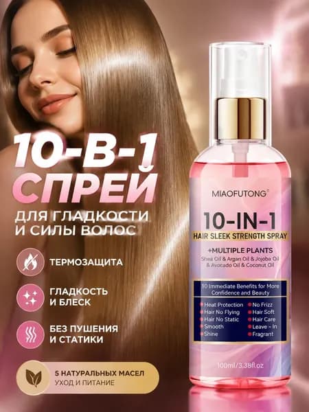 Масло для волос, 100 мл