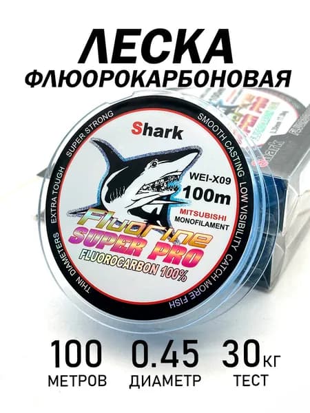 Kimfish Флюорокарбоновая леска для рыбалки, размотка: 100 м, толщина: 0.45 мм