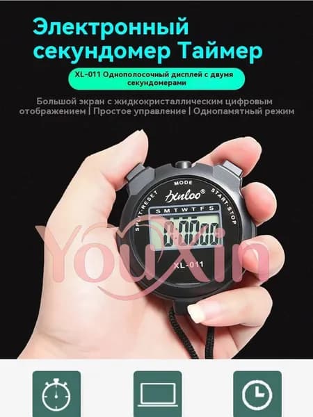 Секундомер спортивный электронный, однострочный. водонепроницаемый секундомер - часы - таймер.