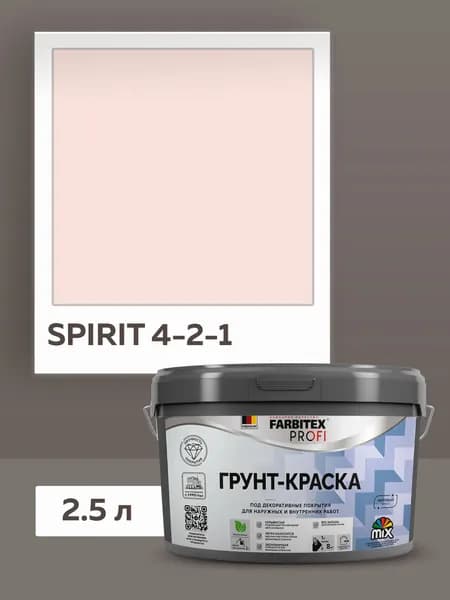 Грунт-краска укрывающая моющаяся BASECOVER FARBITEX PROFI, грунтовка для стен под декоративные покрытия 2,5 л SPIRIT 4-2-1