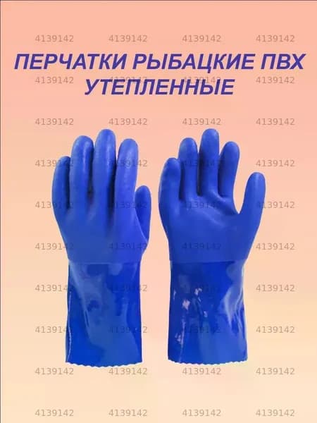 Перчатки для рыбалки