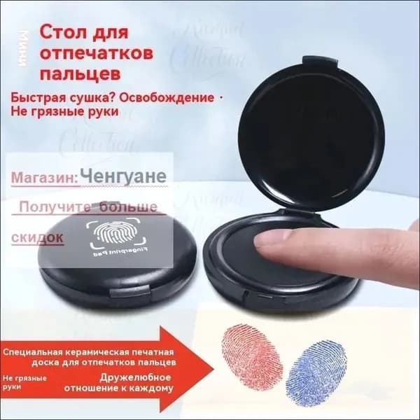 Портативная станция для снятия отпечатков пальцев, быстросохнущая, с защитой от несанкционированного доступа, черное