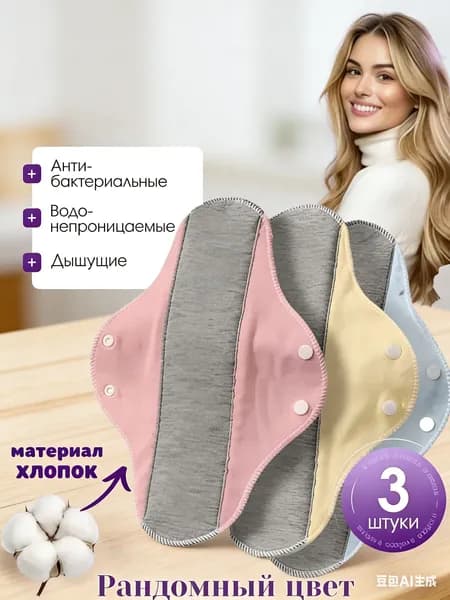 Прокладки женские 3 шт