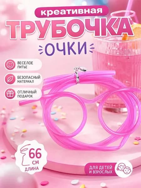 Украшение для бокалов, бутылок, 1 шт