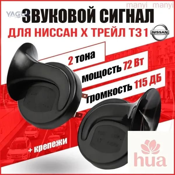 Сабвуфер автомобильный