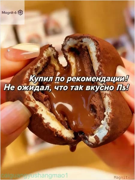 Премиум моти ОзонШоколад