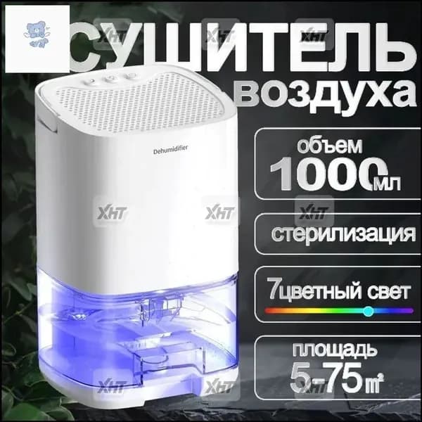 Осушитель воздуха TRBODE