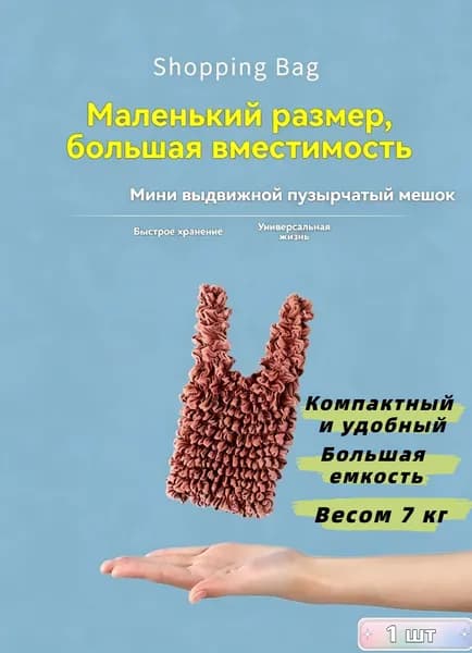 Упаковочный пакет
