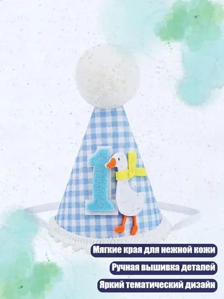Двигательный праздничный колпак, Синий