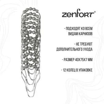Кольца для штор в ванную комнату Zenfort 12 шт металл, хром