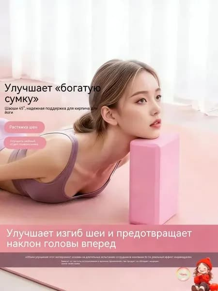 Блок для йоги, Кирпич для фитнеса, Спортивный кубик для гимнастики, Кирпичик для растяжки