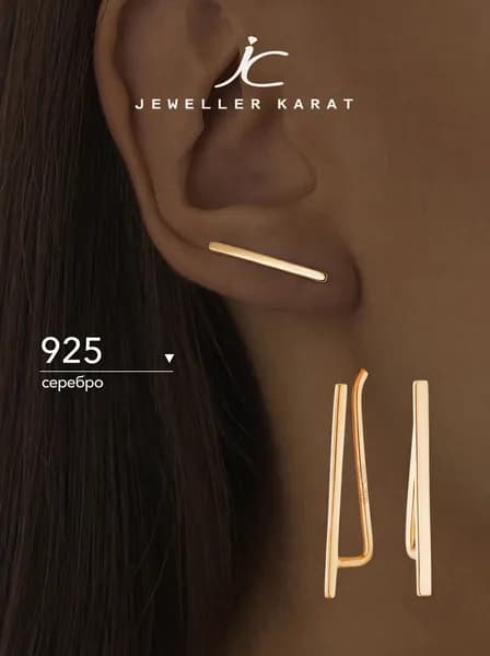 Серьги клаймберы женские серебро 925 серебряные позолоченные
