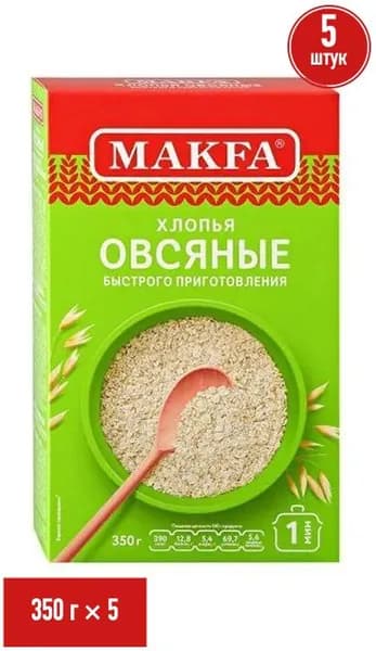 Хлопья Makfa овсяные 350 г, набор: 5 штук