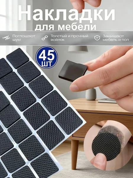 Протектор для мебели