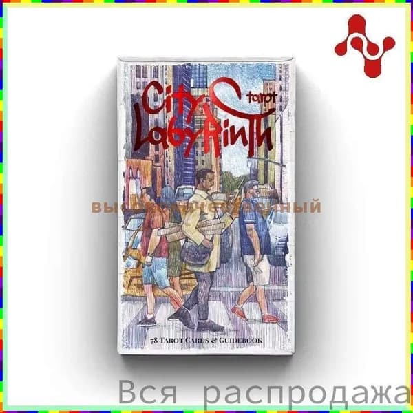Колода карт Таро Городской лабиринт , 78 карт, формат 12 7 см, серия Уэйта
