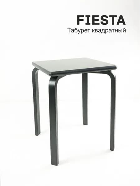 Табурет Fiesta квадратный
