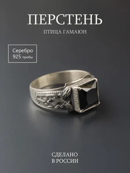 Перстень Птица Гамаюн серебряный с фианитом