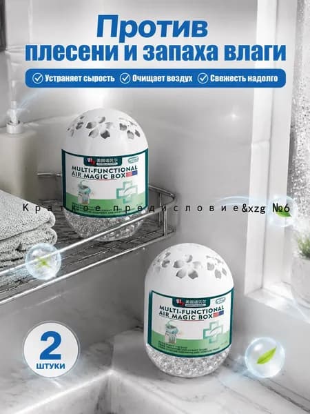 Очиститель воздуха wfwfo255