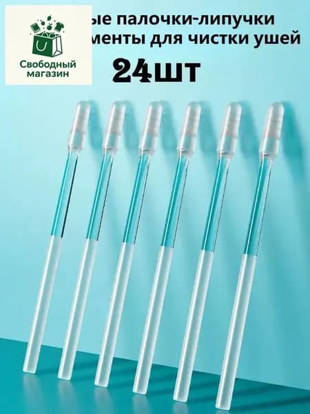 Ватные палочки, 24 шт.