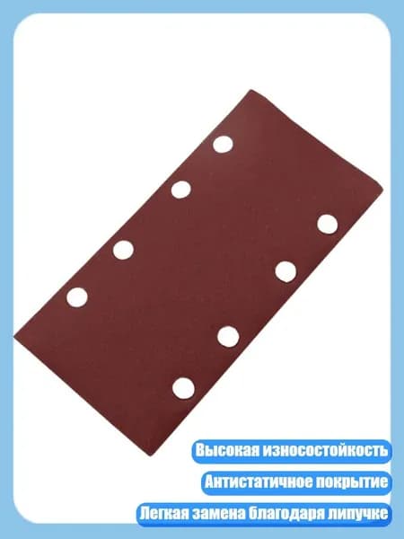 Лист шлифовальный, шкурка