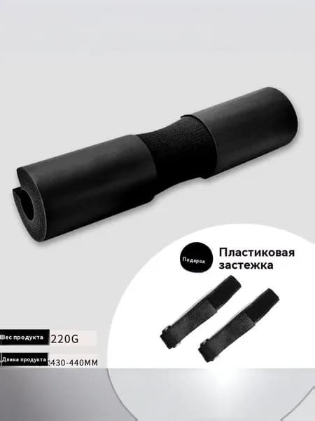 Коврик для занятий со штангой 1шт