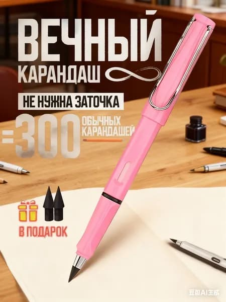 Карандаш, твердость: HB (Твердо-мягкий), толщина: 0.5 мм, 1 шт.