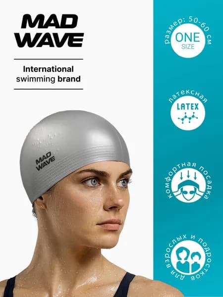 Шапочка для бассейна Mad Wave SOLID SOFT серебро M0565 02 0 17W