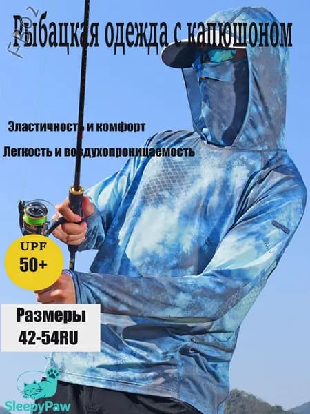 джерси для рыбалки/Быстросохнущий дышащий рыболовный костюм для защиты от солнца