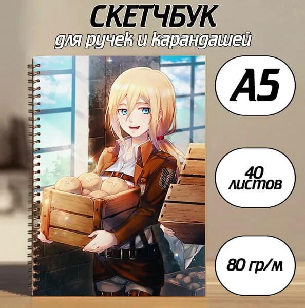 Скетчбук A5, листов: 40