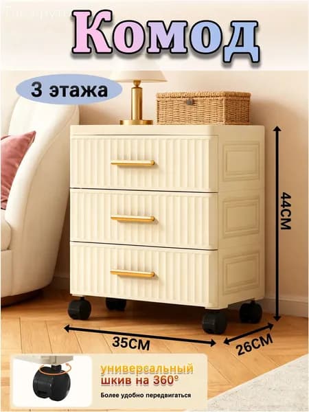 Тумба для ванной,, 26х26х44 см