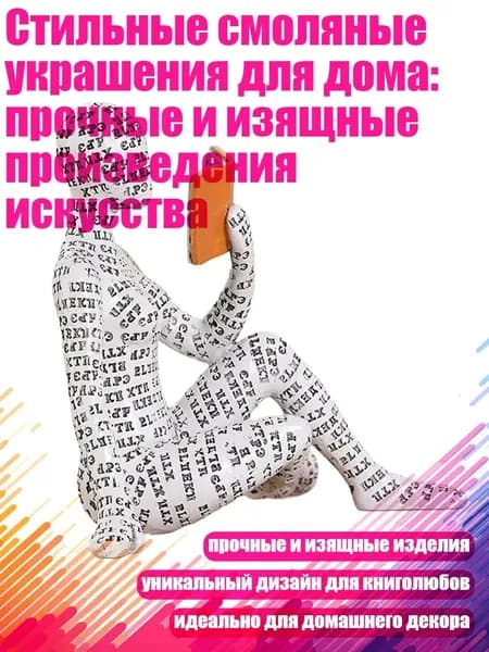Стильные смоляные украшения для дома: прочные и изящные произведения искусства