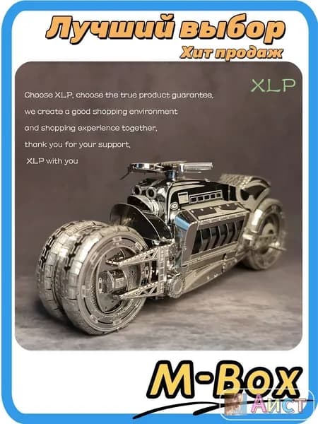 Металлическая 3D модель внедорожника