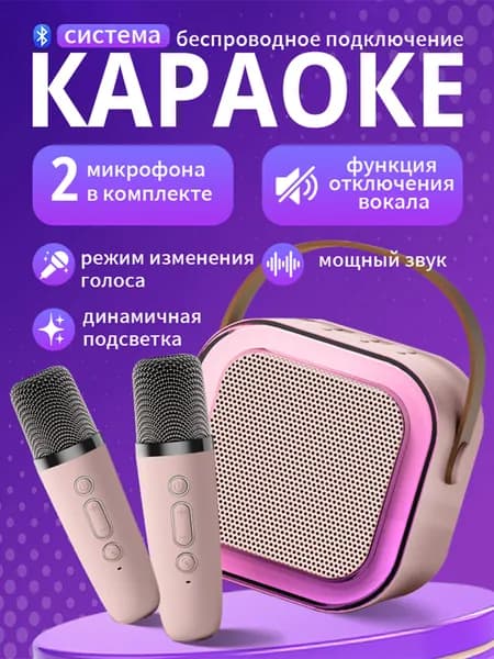 Караоке-система