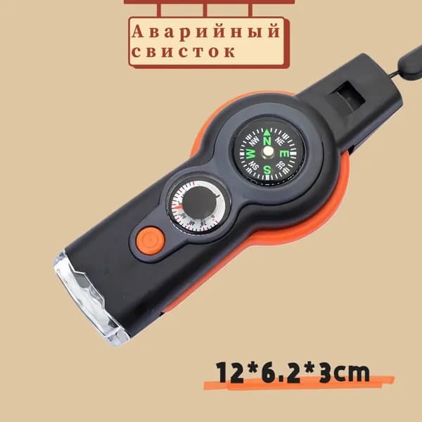 Свисток