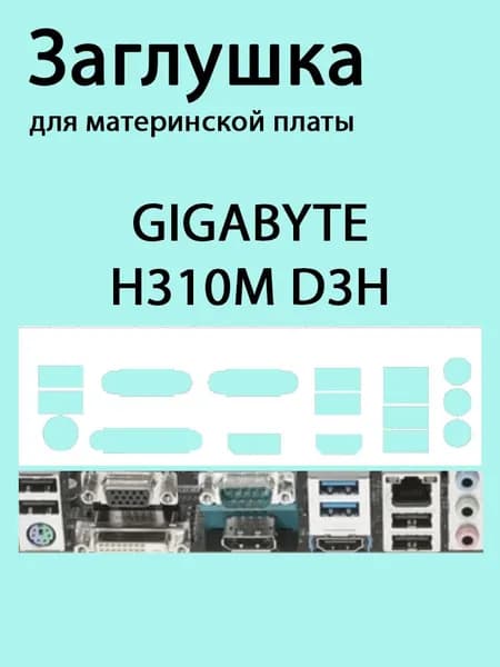 Элемент компьютерного корпуса, белый