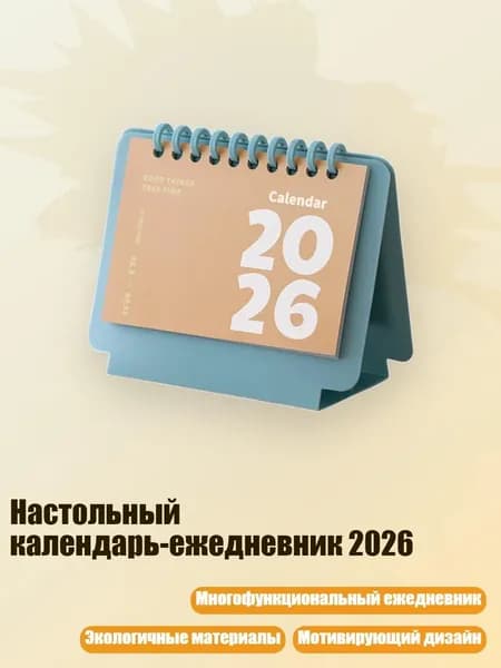 Дневник личный