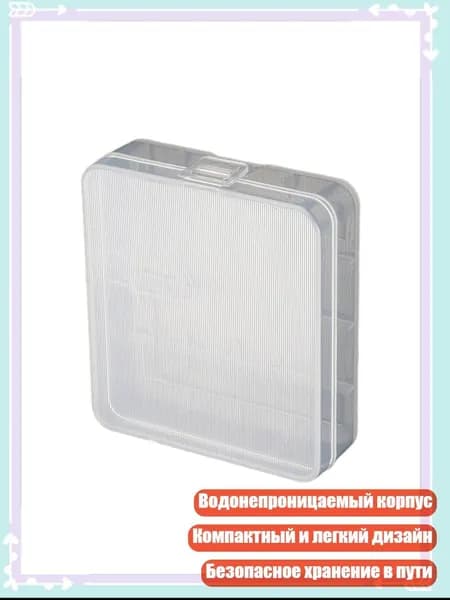 Бокс для батареек, разноцветный, 8NB901466-B_DFB