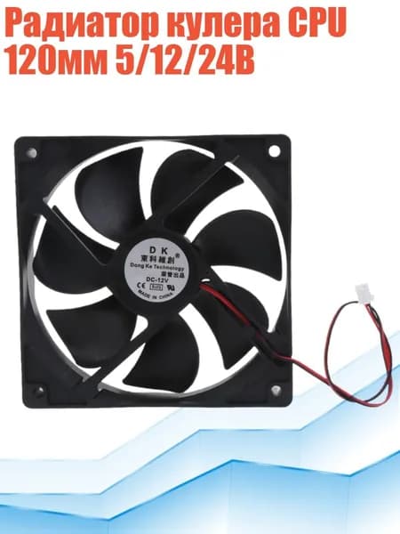 вентилятор 4NB105056_LLF2_4NB105056-12V_LLF2, разноцветный