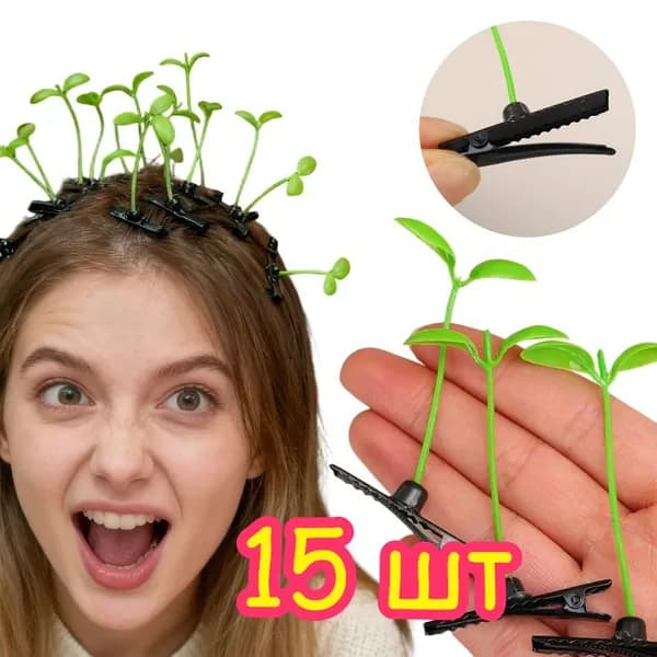 Заколка для волос 15 шт.
